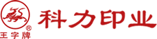 浙江科力印业新技术发展有限公司